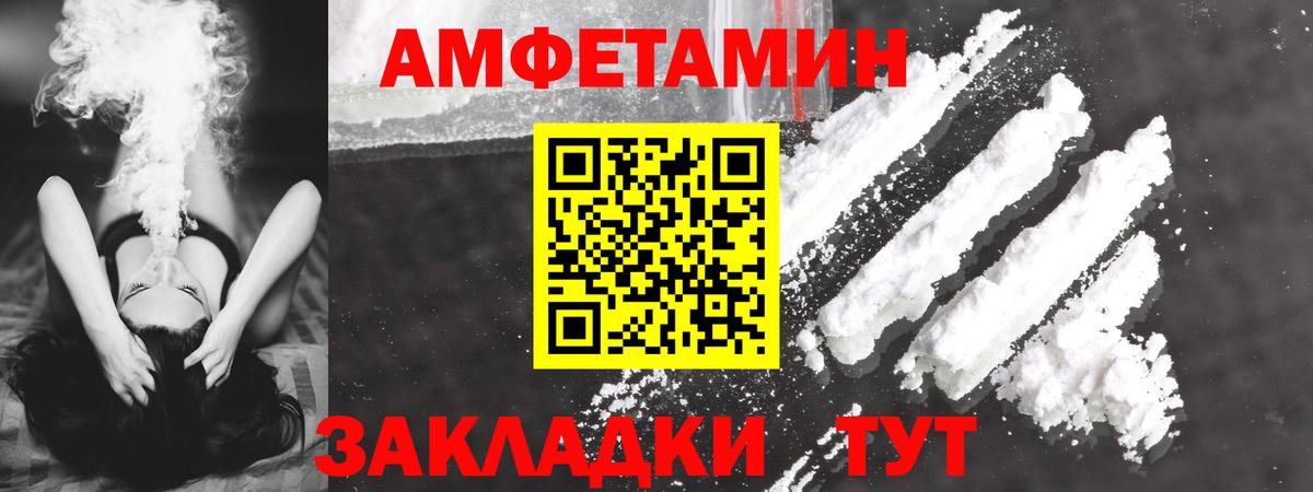 Кызыл  Amphetamine Premium  Вход с VPN 