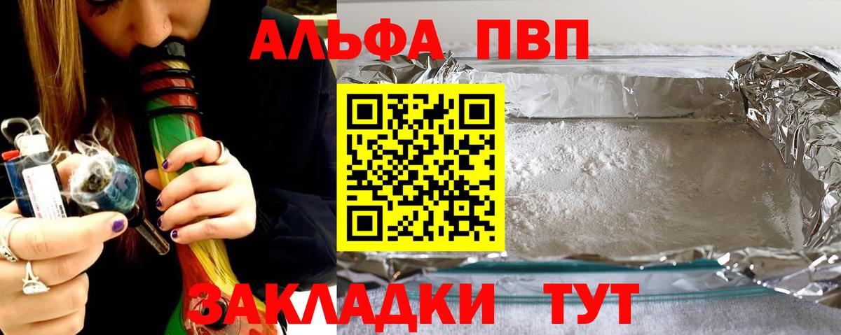 APVP VHQ Кызыл