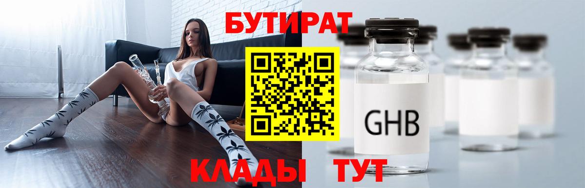 Кызыл  БУТИРАТ буратино  Вход с VPN 