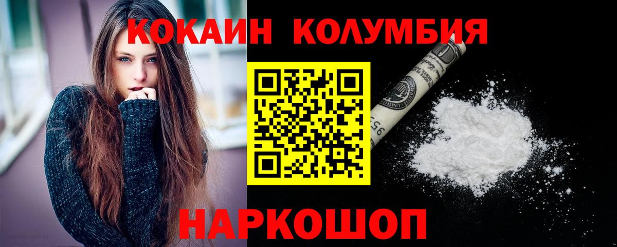 Кызыл  COCAIN Fish Scale  Вход с VPN  Кокаин FishScale 