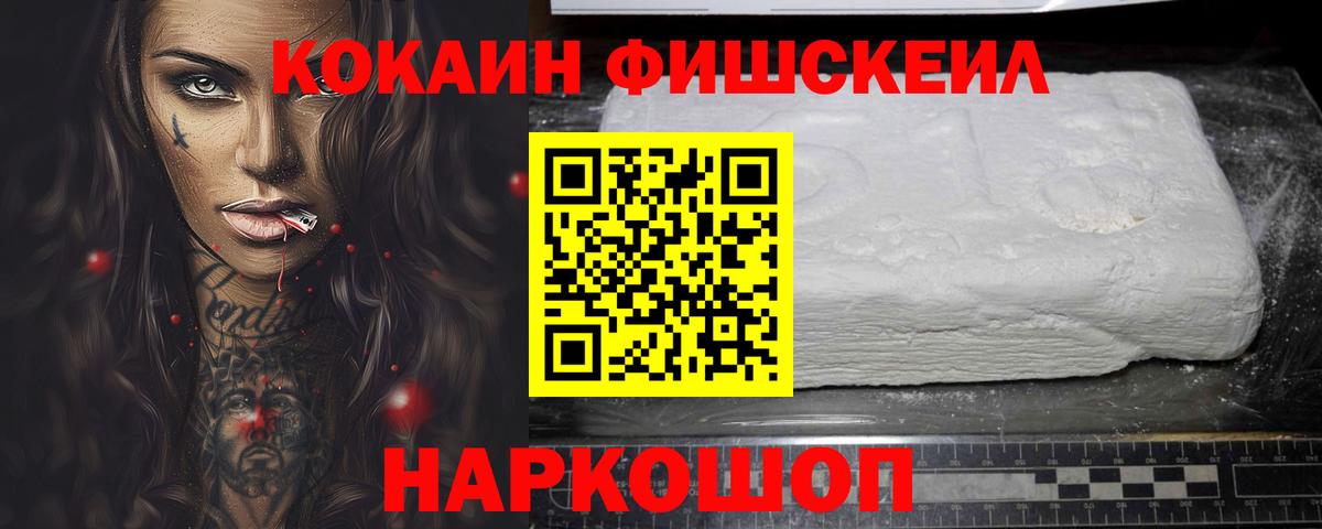 COCAIN FishScale Кызыл