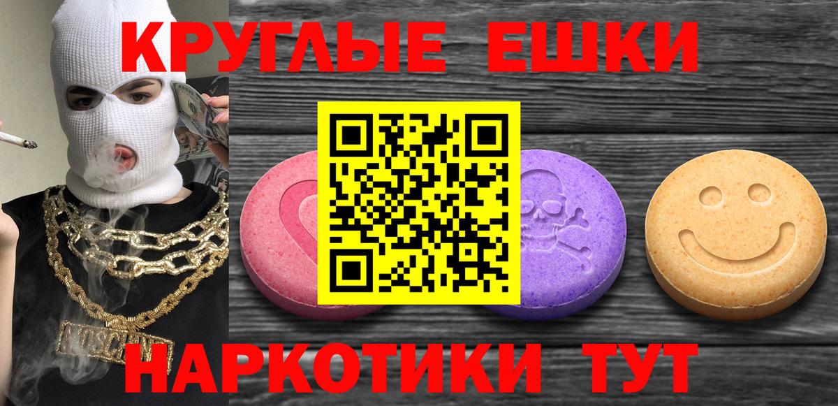 Ecstasy VHQ Кызыл