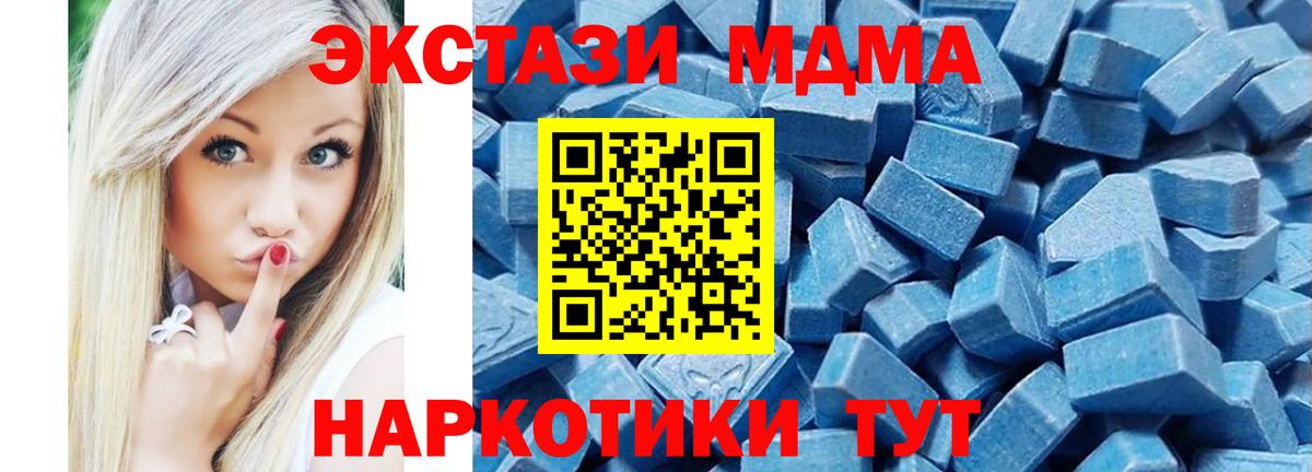 ЭКСТАЗИ 280 MDMA  Вход с VPN  Экстази  Ecstasy круглые  Кызыл 