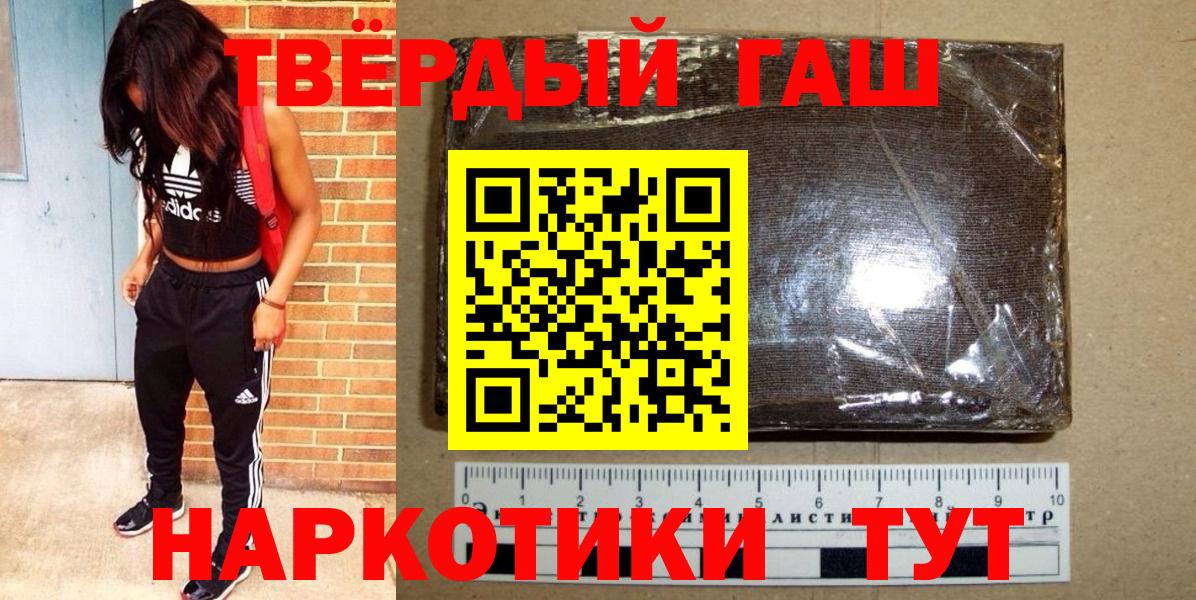 наркота  Гашиш Ice-O-Lator  Кызыл  Гашиш  Вход с VPN  ГАШИШ VHQ 
