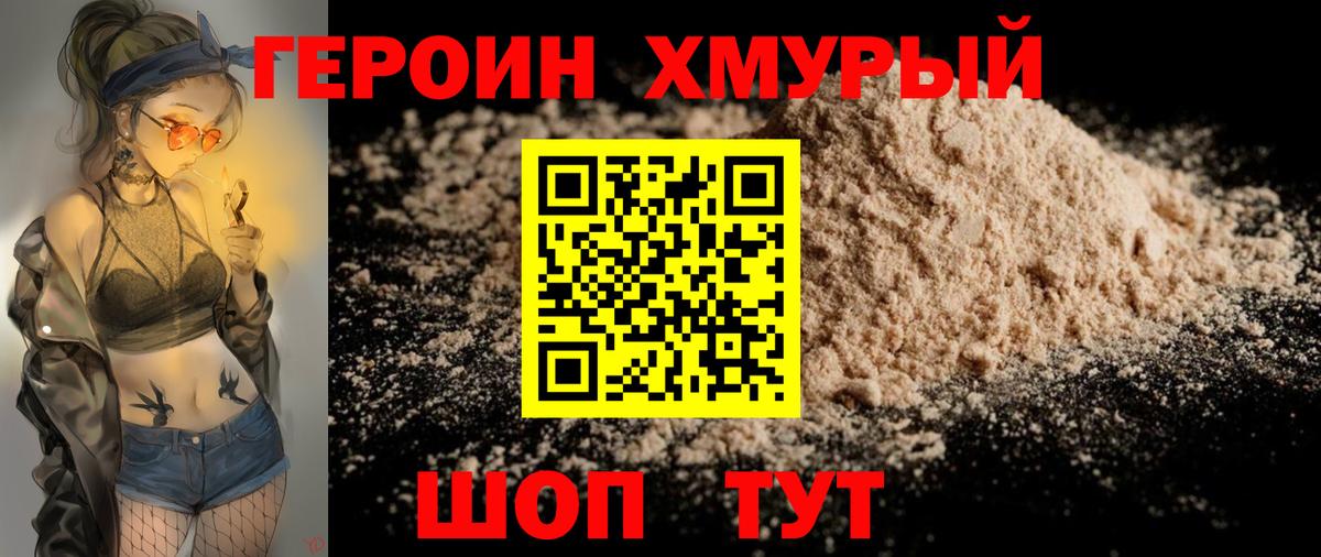 ГЕРОИН VHQ Кызыл