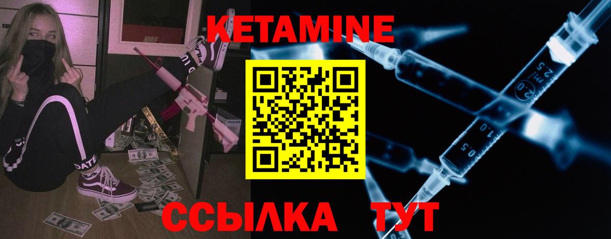 Кызыл  КЕТАМИН VHQ  Кетамин VHQ  darknet наркотические препараты  Вход с VPN 