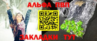 Альфа ПВП Можайск