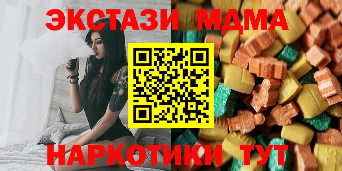 MDMA  Вход с VPN  МДМА кристаллы  Кызыл  МДМА VHQ 