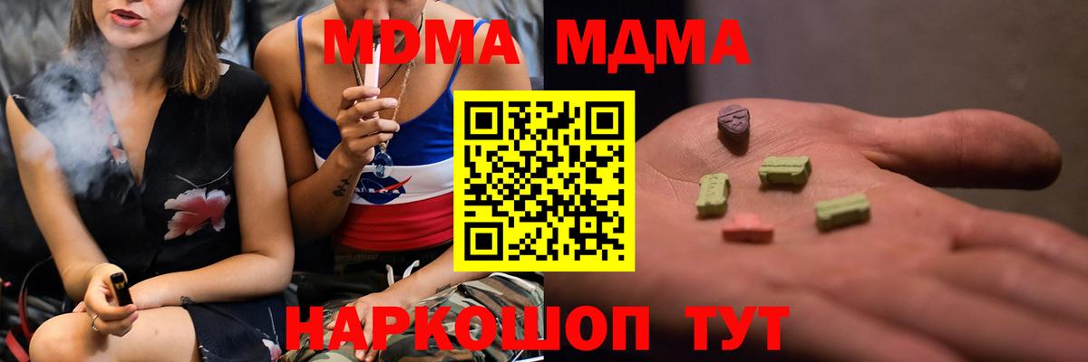 MDMA crystal Кызыл