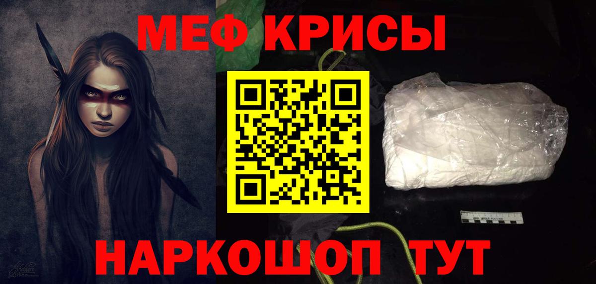 МЯУ-МЯУ VHQ  МЯУ-МЯУ  Кызыл  МЯУ-МЯУ mephedrone  KRAKEN онион  Вход с VPN 