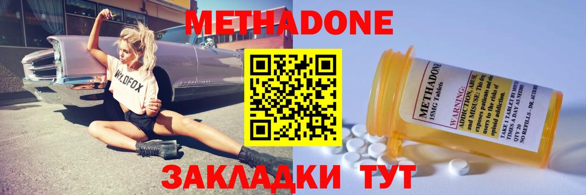 Кызыл  Метадон мёд  Вход с VPN 