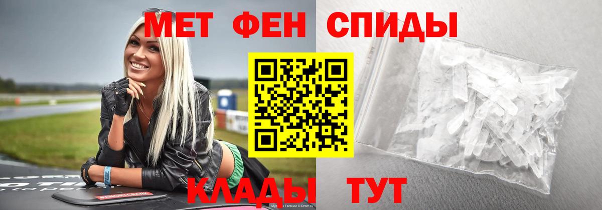 МЕТАМФЕТАМИН  Первитин Methamphetamine  Вход с VPN  Кызыл 