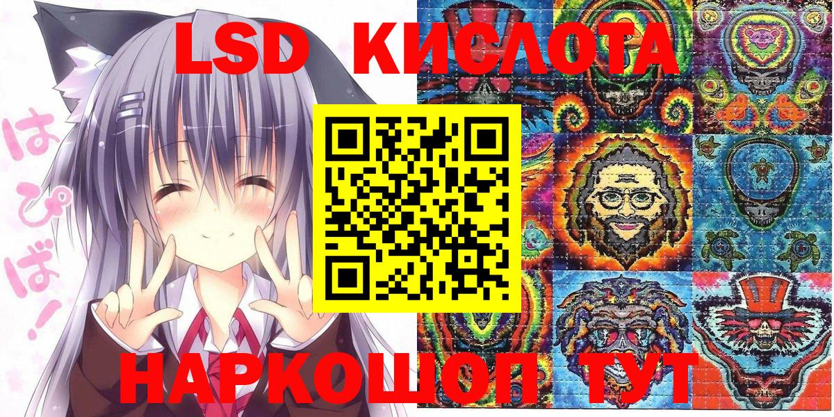 Кызыл  Марки NBOMe 1,8мг  Вход с VPN 